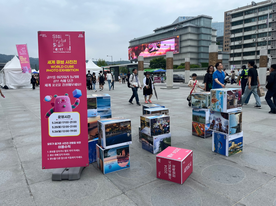 서울세계도시문화축제