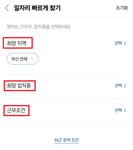 부산벼룩시장 구인구직