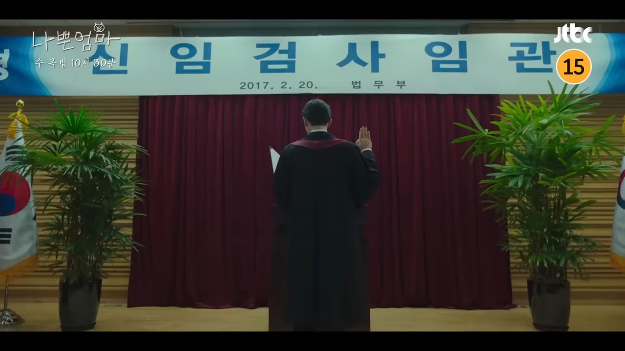 나쁜엄마 9회 예고 제가 왜 법대에... 다시보기 재방송 보러가기 