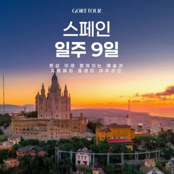 스페인 여행하기 좋은 계절 완벽정리_24