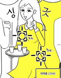 넷플릭스 공개 전&#44; 웹툰 마스크걸 정보 등장인물 줄거리 후기