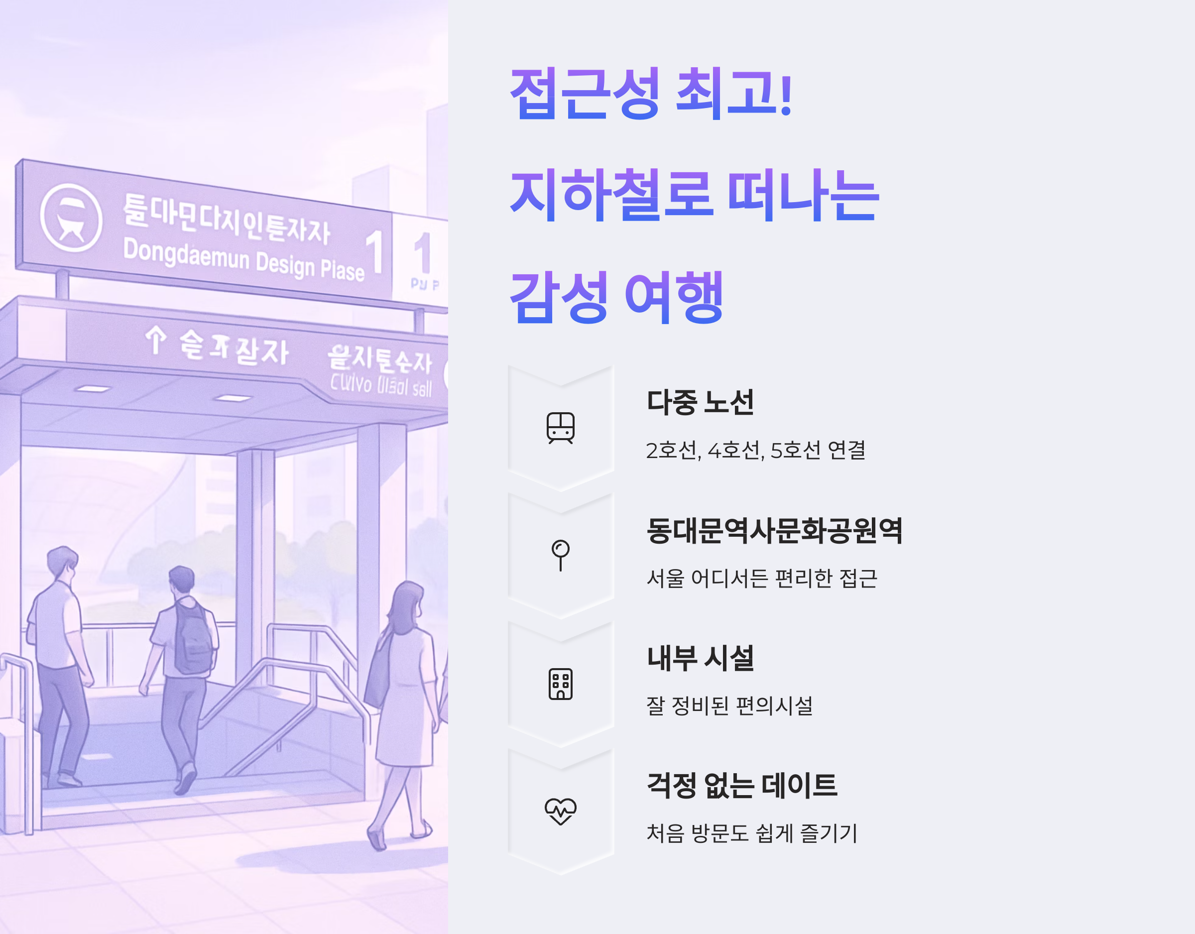 DDP(동대문디자인플라자)-07