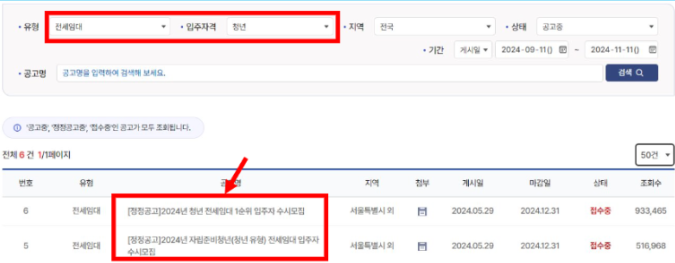 LH청년전세임대주택 신청방법 및 조건 총정리