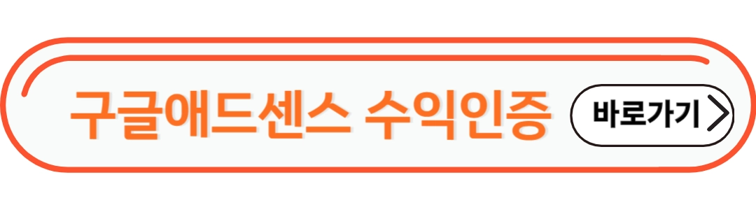 수익인증