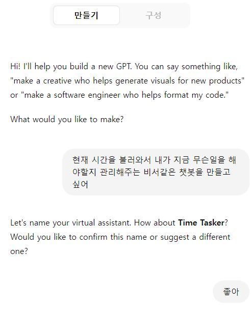 챗봇 원하는 기능 정의