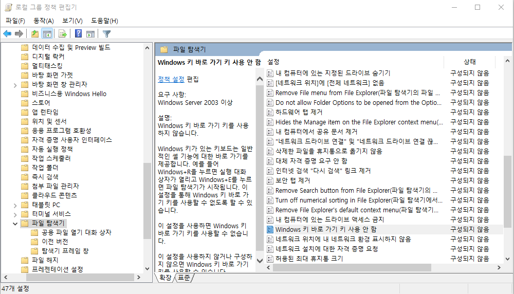 윈도우키 잠금 4가지 방법 사진 6