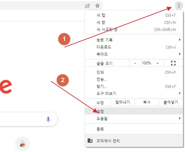 크롬-광고차단