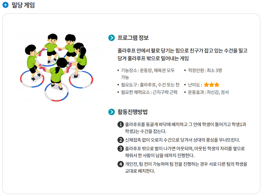 운동지원금 스포츠활동 인센티브