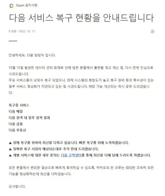 다음 메일 로그인 오류 해결방법 인터넷 사용법_6