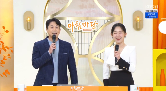 &#39;아침마당&#39; 김승휘 아나운서가 육아 계획을 전했다. [사진=KBS 방송화면 캡처]