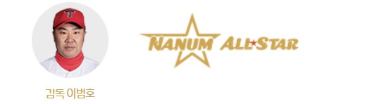 KBO 올스타 투표 바로가기(+ 실시간 집계 현황)