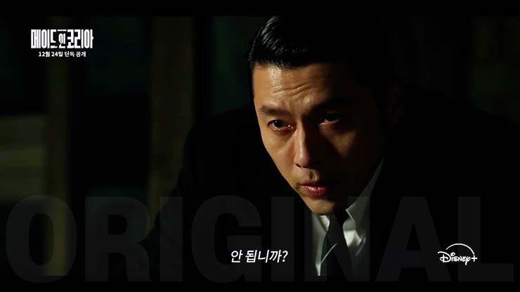 메이드 인 코리아 줄거리 &amp; 등장인물