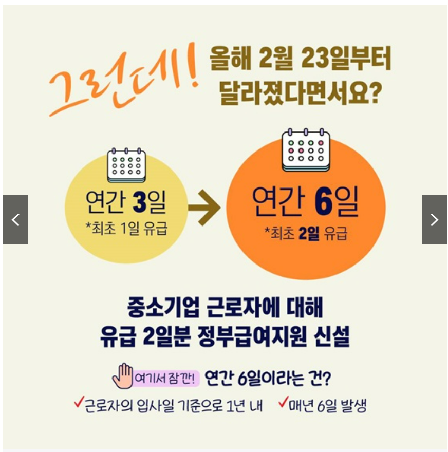 난임치료휴가
