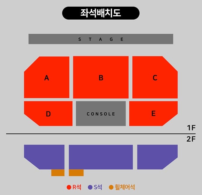 김종국 콘서트 좌석 배치도