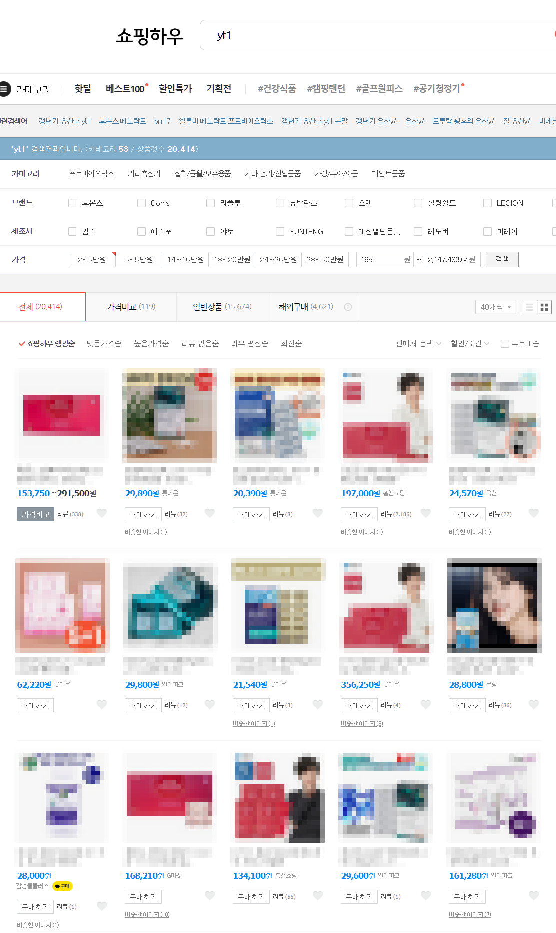 갱년기 유산균 yt1