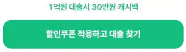 무직자-대출-사이다뱅크-비상금대출-11