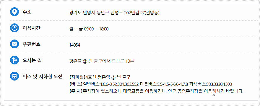 동안양 세무서 오시는 길