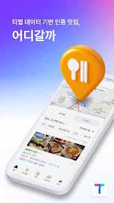 T map 운전 점수를 활용해 보험료 할인 받는 법