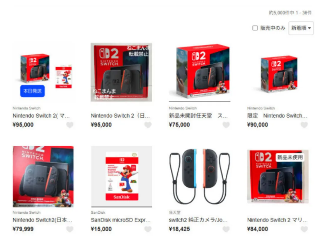 닌텐도 스위치2 리셀 시장 과열과 중고 판매가격 비교 이미지