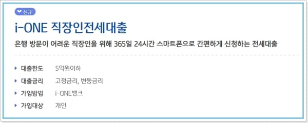 기업은행 전세자금대출 금리(이자율)