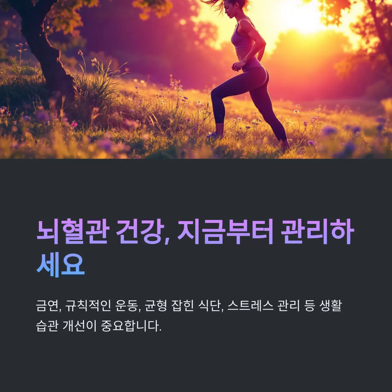 5. 예방을 위한 실천 방안