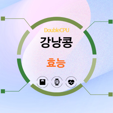 강낭콩 효능 탐구