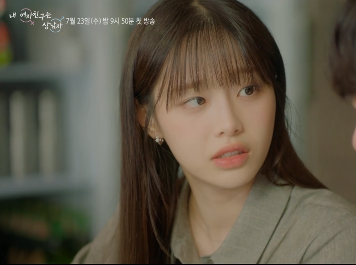 내 여자친구는 상남자