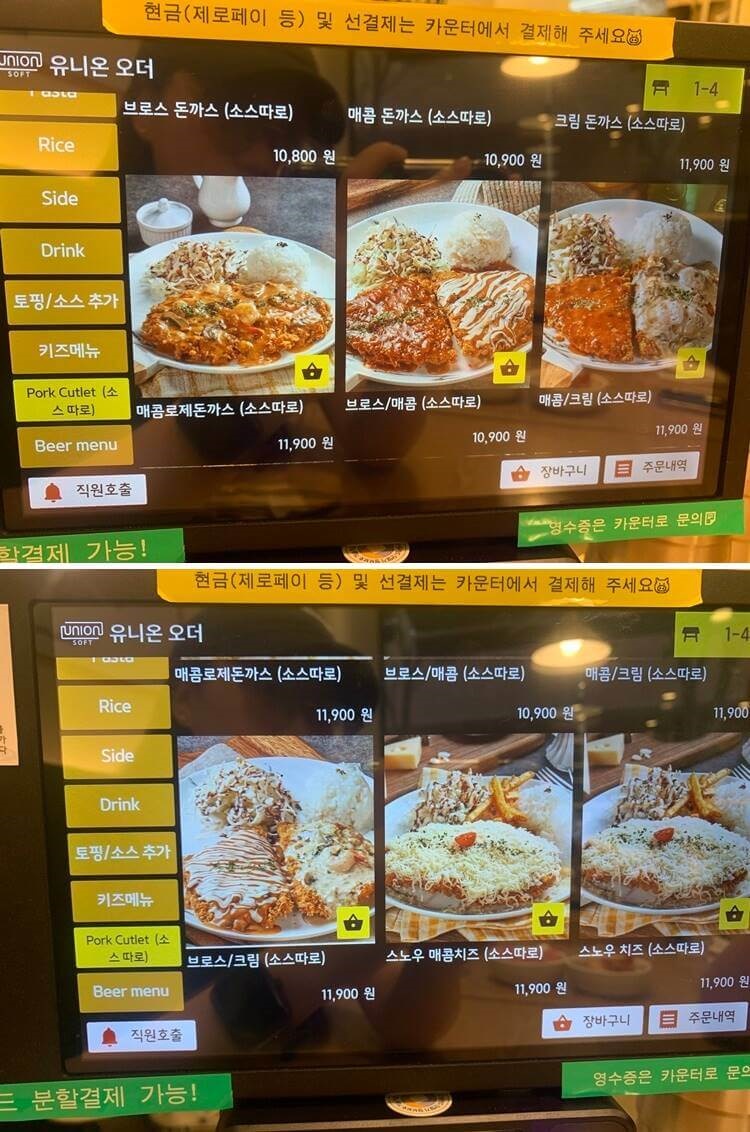 찍먹 소스 돈까스 종류 및 가격