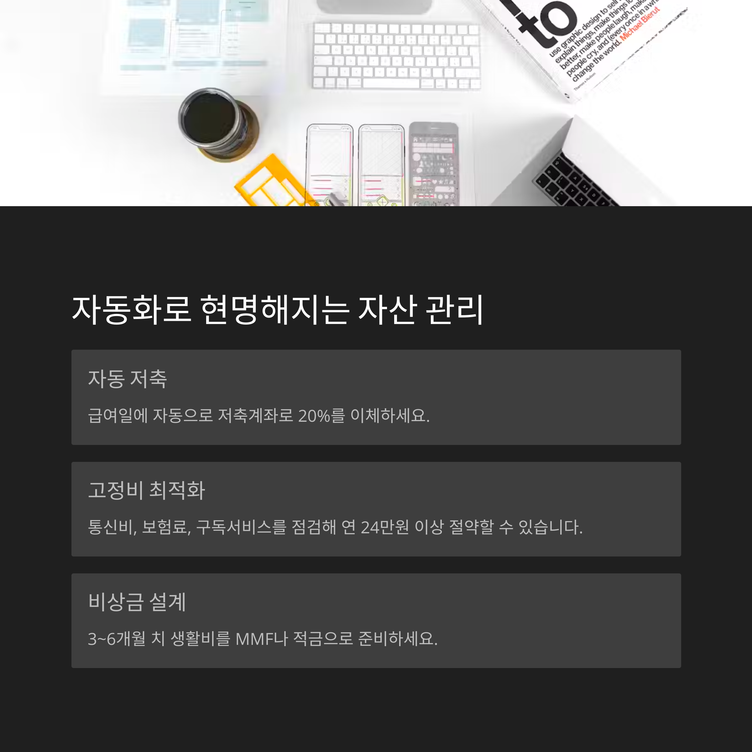 ์ฌ๋ฌด ๊ณํ ์ด์ ๋ฆฌ