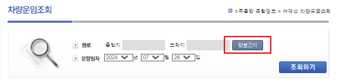 흑산도 차량 운임 요금