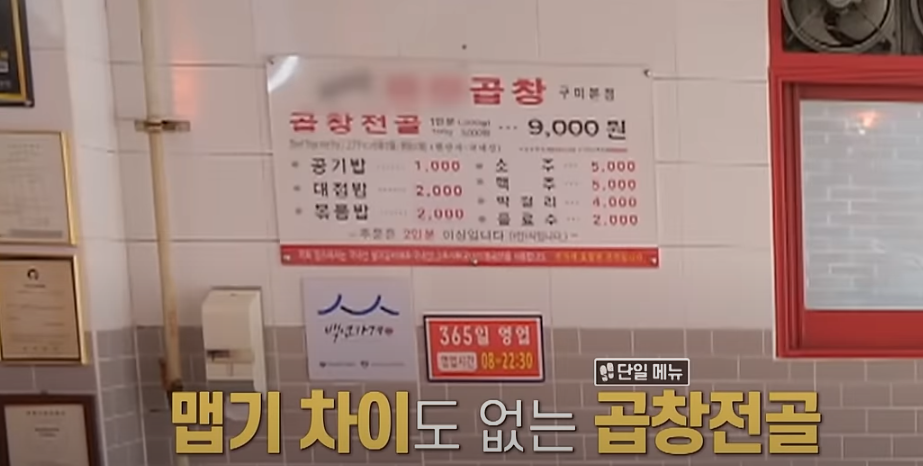 전현무계획 구미편 곱창전골 맛집 소개