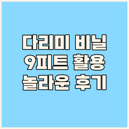 크리컷 스마트 아이언 온 비닐 9피트..