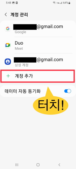 구글 계정 만들기