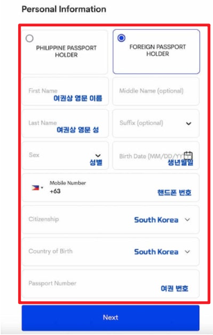 필리핀입국이트래블