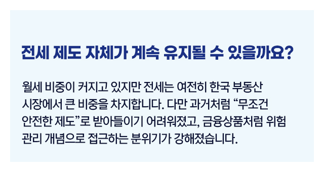 전세보증보험가입조건총정리4