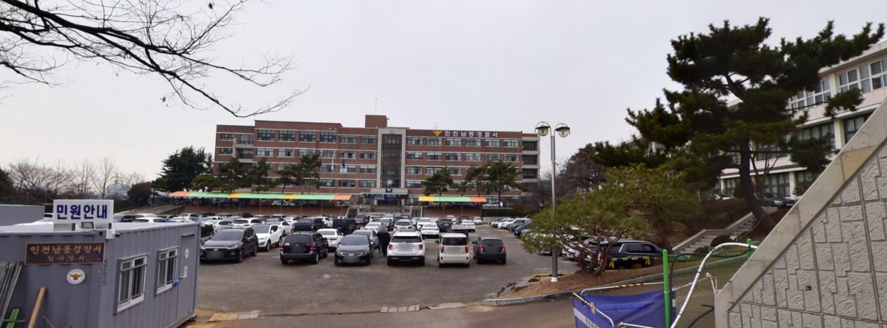 남동경찰서 민원실