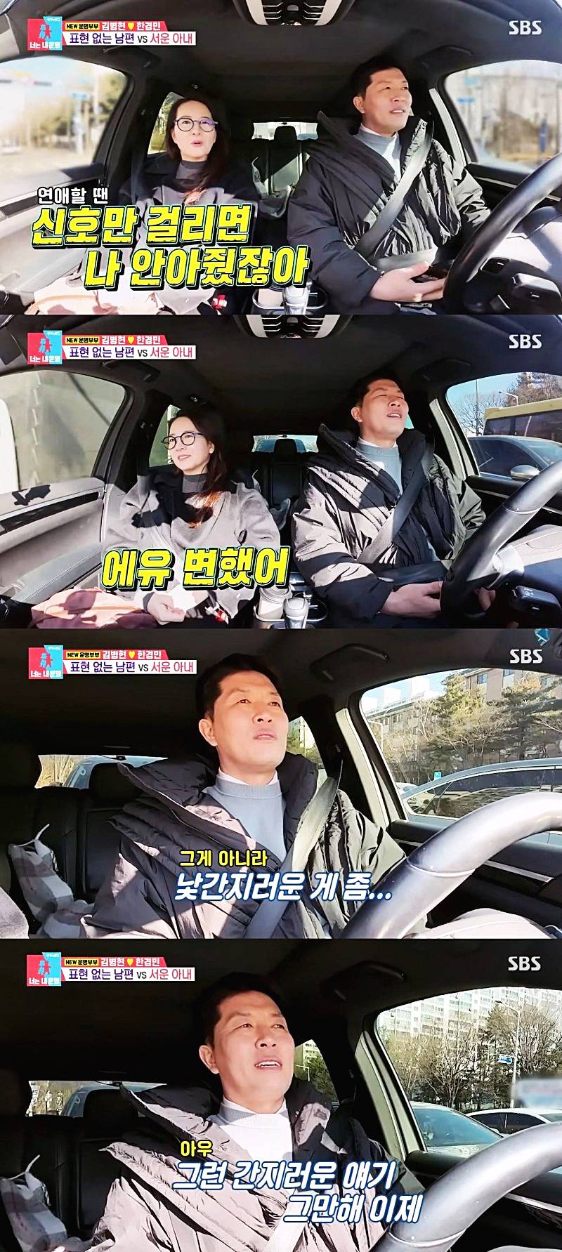 김병현-아내