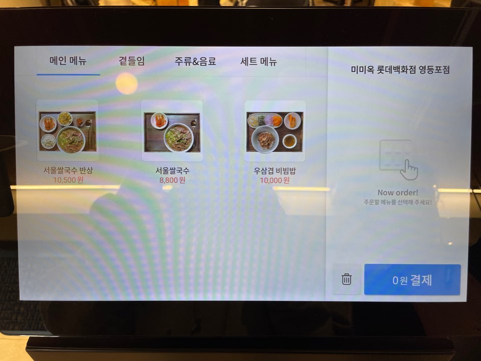 미미옥-키오스크-메인-메뉴-구성