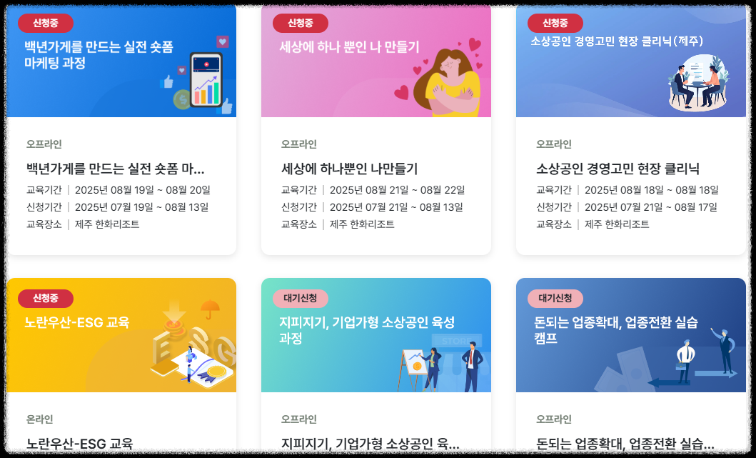 노란우산공제 가입하면 받을 수 있는 복지혜택 복지플러스(교육, 숙소, 건강검진까지) 리조트 교육 건강검진 숙소 할인