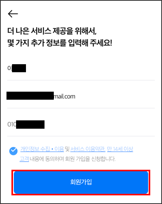 e심 대만 일본 할인