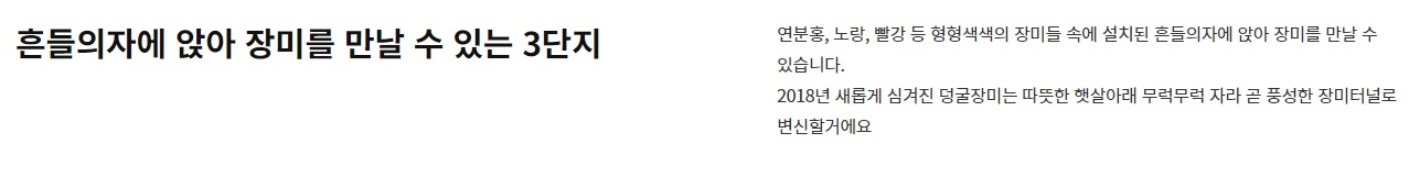 서울대공원 장미원축제