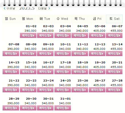 파인밸리CC 1박2일 골프패키지 5월 가격 요금