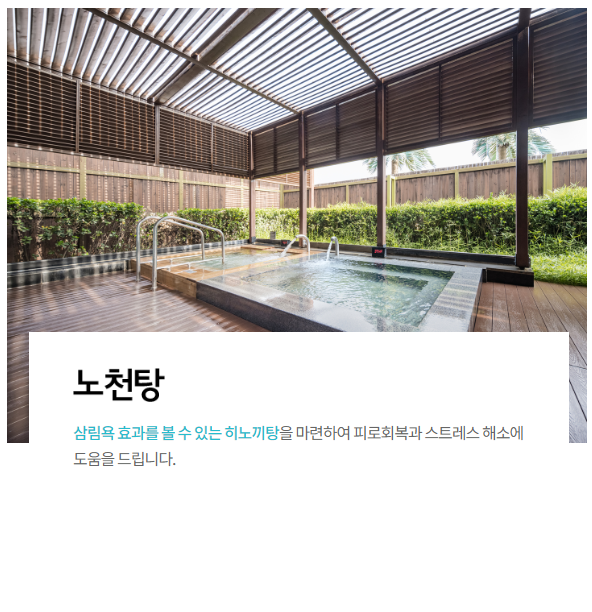 서해안 충청남도 온천 여행 추천 TOP3