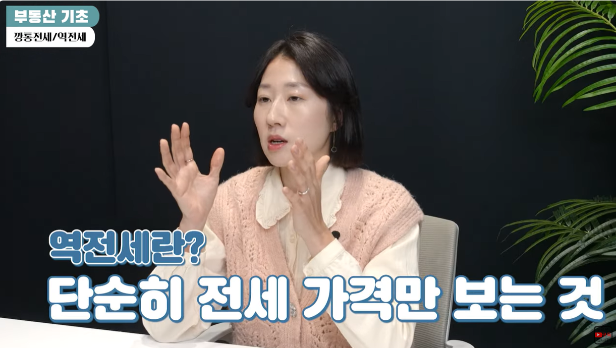 역전세는 단순히 전세 가격만 체크합니다.