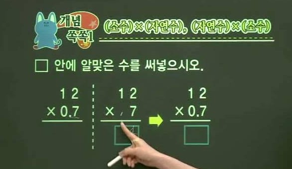 소수의 나눗셈 쉽게 이해하기