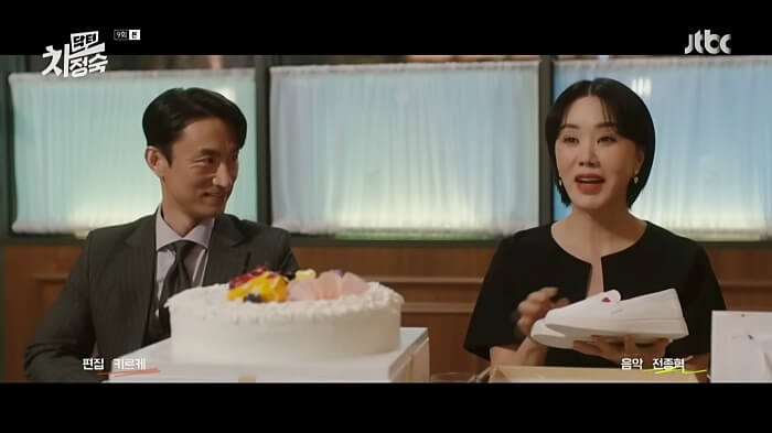 선물을-받고-기뻐하는-차정숙