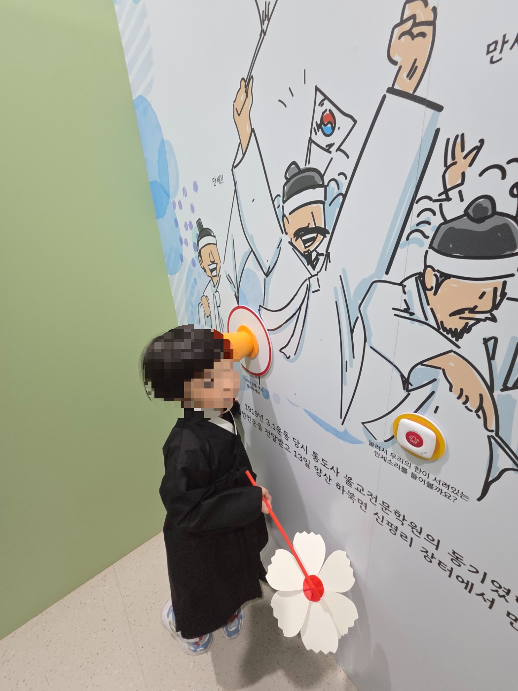 양산-시립-독립-기념관-대한독립만세