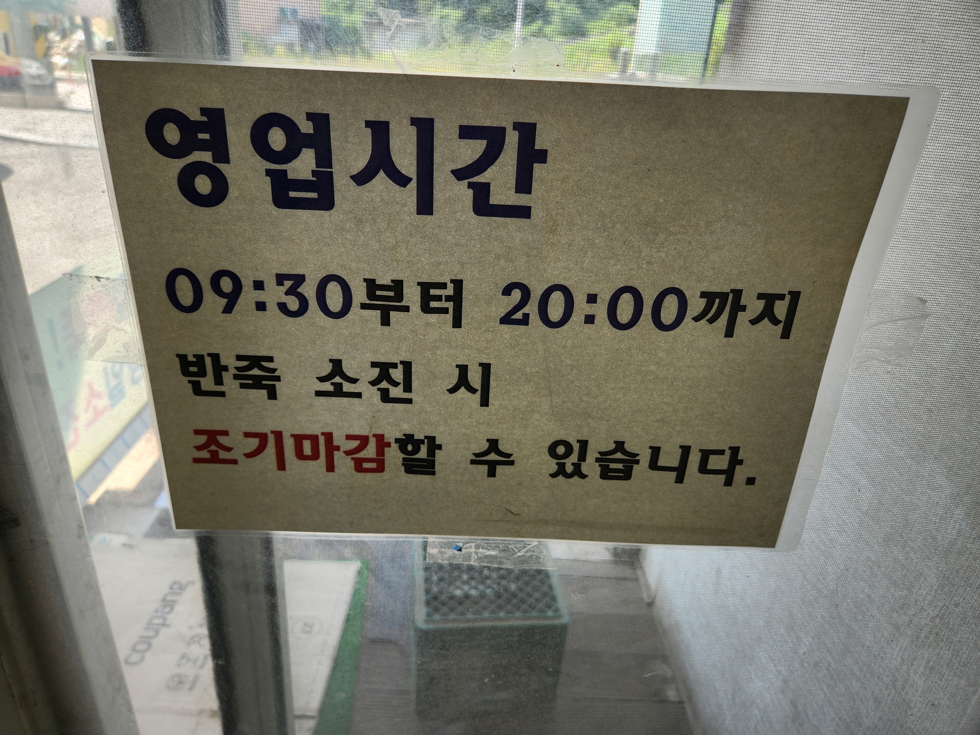 행복한꽈베기 - 4