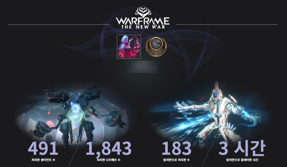 워프레임 9주년