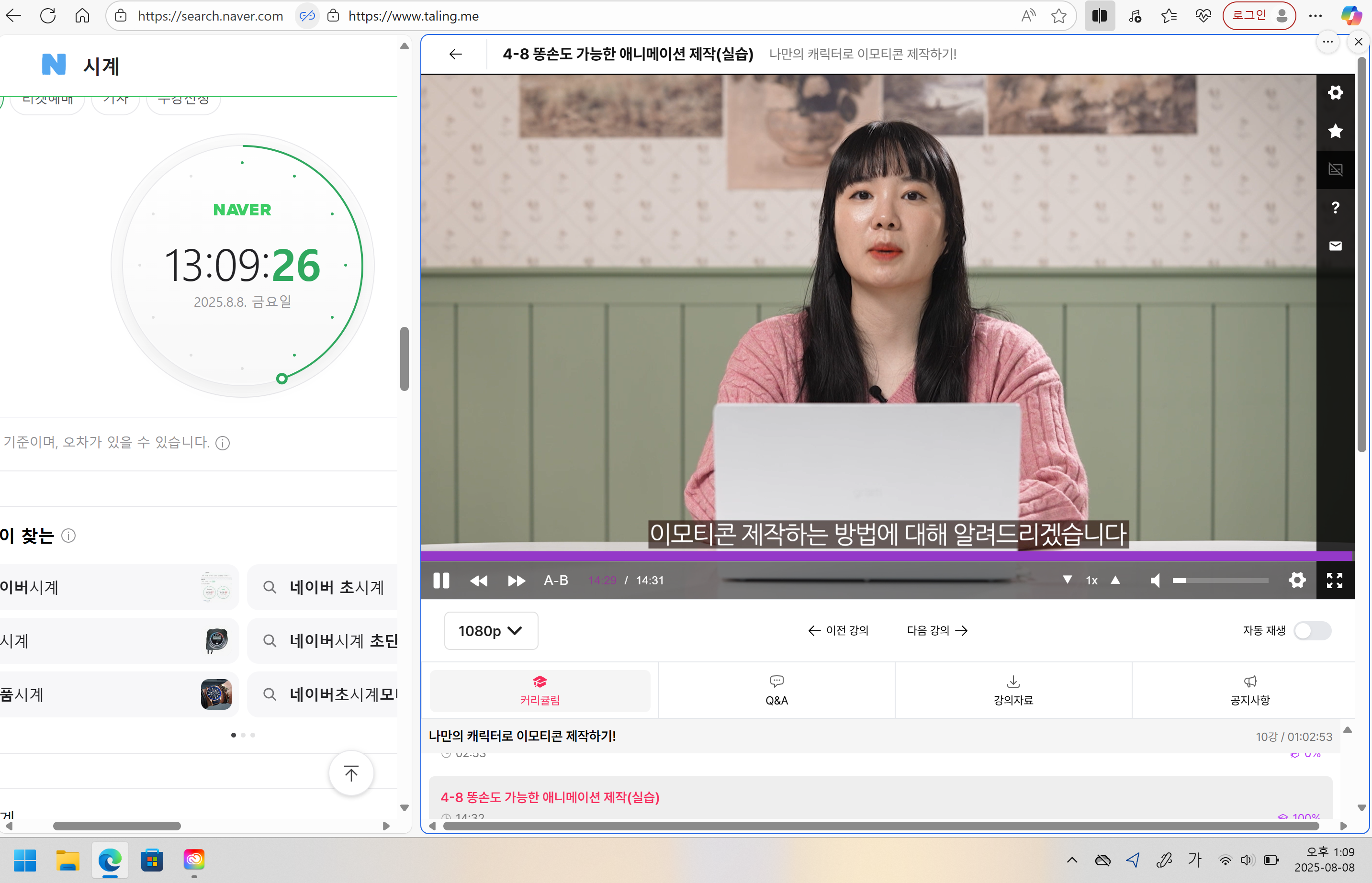 강의종료